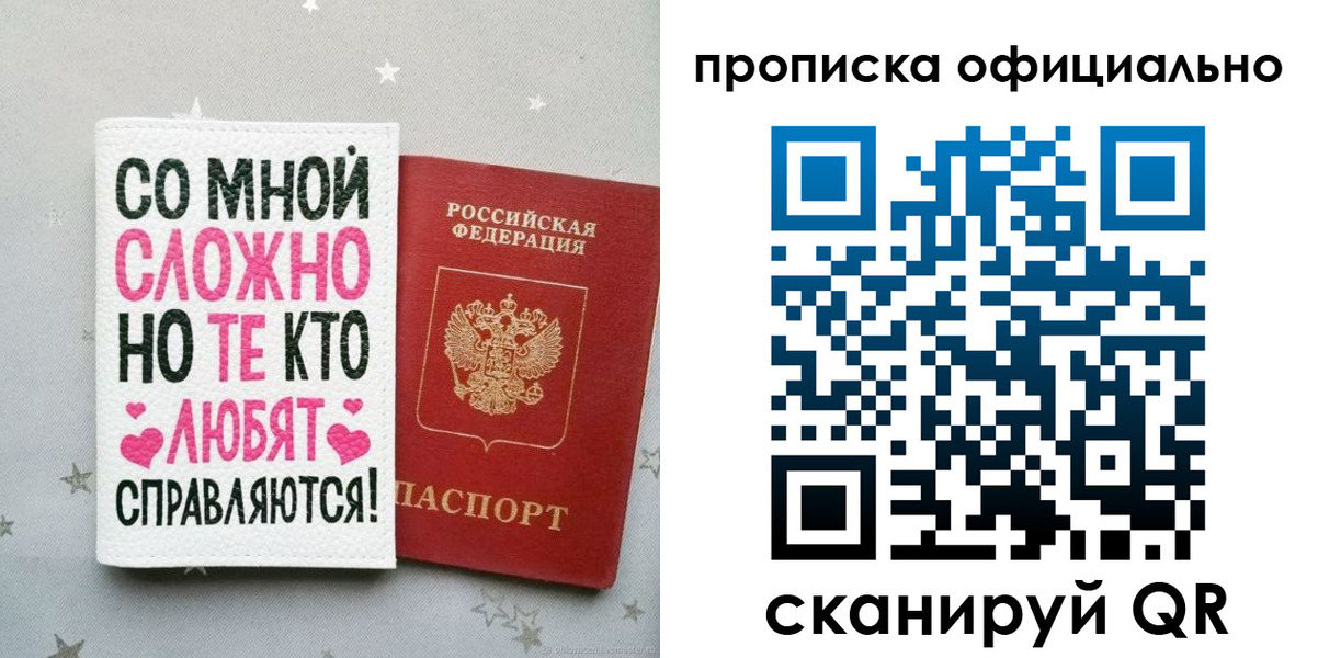 прописка ребенка в Звенигороде
