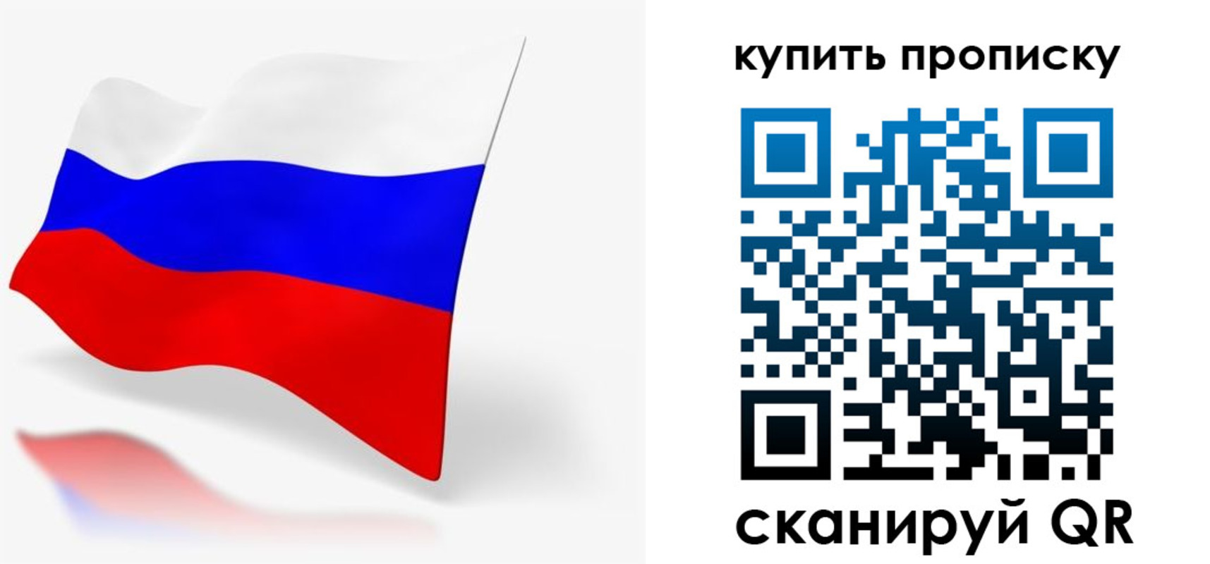 временная регистрация гарантия в Звенигороде