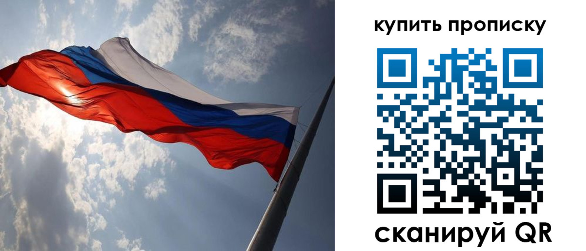 временная регистрация собственник в Звенигороде
