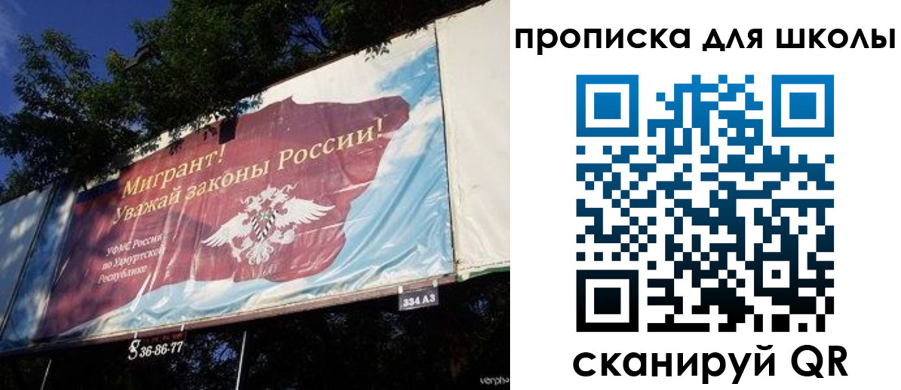 прописка для работы в Звенигороде