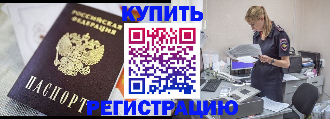 прописка для военкомата в Звенигороде