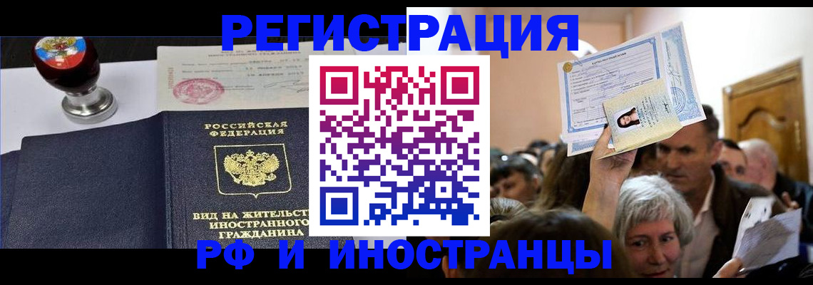где прописаться в Звенигороде